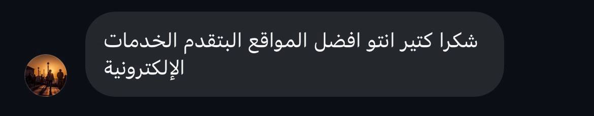 رأي عميل 2